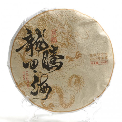 Белый Чай "Шоу Мэй. Год Дракона"