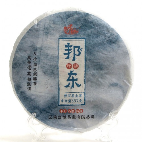 Шен Пуэр "Бандун"