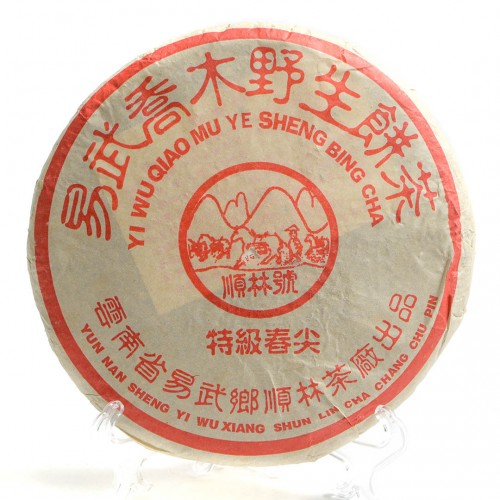 Шен Пуэр "Дикорастущиие Деревья Иу" (Иу Цяо Му Е Шен)