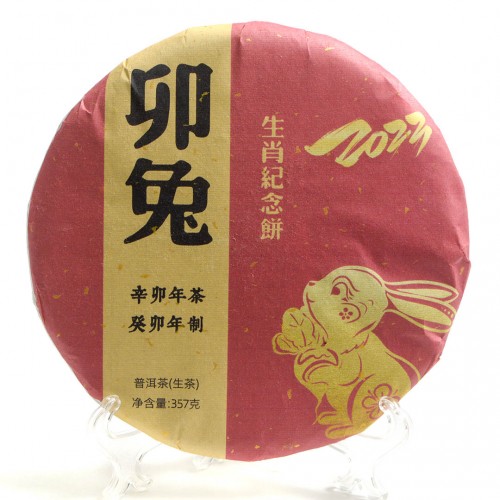 Шен Пуэр "Год Кролика" Шен Пуэр "Год Кролика"