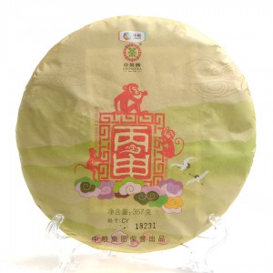 Шен Пуэр "Год Обезьяны" (Хоу Нян) Шен Пуэр "Год Обезьяны" (Хоу Нян)