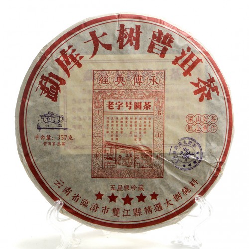 Шу Пуэр "Большие Деревья Мэнку" (Мэнку Да Шу)