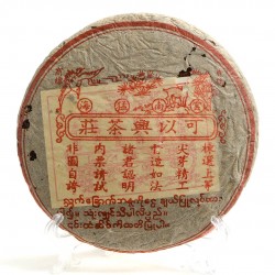 Шу Пуэр "Чжуаньский Чай Делающий Счастливым" (Кэ И Син Ча Чжуань)