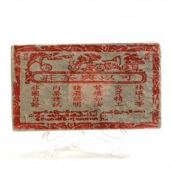 Шу Пуэр "Чжуаньский Чай Делающий Счастливым" (Кэ И Син Ча Чжуань)