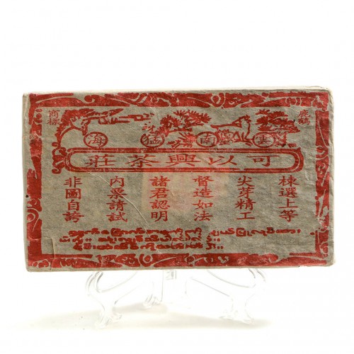 Шу Пуэр "Чжуаньский Чай Делающий Счастливым" (Кэ И Син Ча Чжуань)