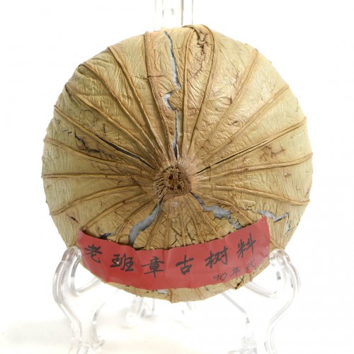 Шу Пуэр "Древнее Дерево Лао Бан Чжан" (Гу Шу Лао Бан Чжан)