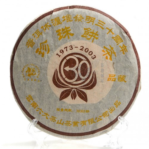 Шу Пуэр "Лю Да Ча Шань. Жемчужный Блин 30-летие" (Чжэньчжу Бин Ча)