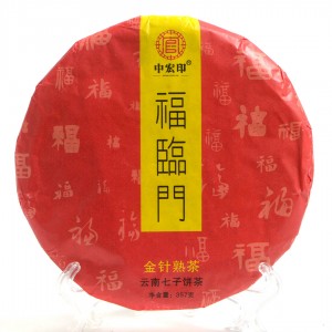 Шу Пуэр "Врата Счастья. Золотые Иглы" (Фу Линь Мэнь Цзинь Чжень)