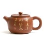 Чайник Пао Цзун (Цзяньшуй) "Слушая Аромат, Наблюдать Как Течет Вода"