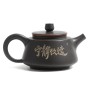 Чайник Ши Пяо (Гуанси) "Безмятежность Ведет к Дальним Горизонтам"