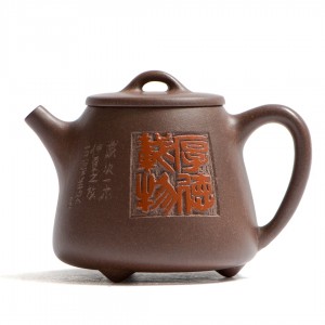 Чайник Гао Ши Пяо (Цзы Ша) "Древняя Печать"