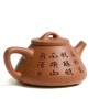 Чайник Ши Пяо (Цзянь По Ни) "Белка"