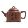 Чайник Сы Фан (Лао Цзы Ни) "Чистый Ветер и Нефритовая Роса"